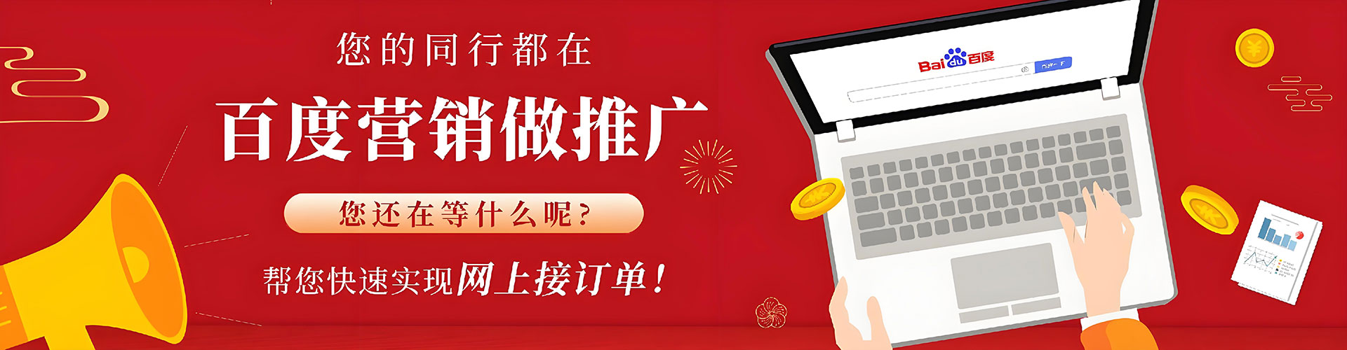 龙港百度搜索推广